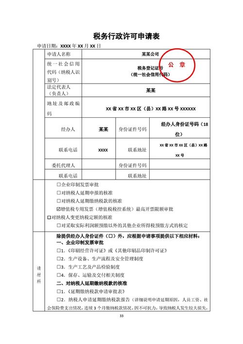 開設智能科技類印刷企業一件事套餐服務規程